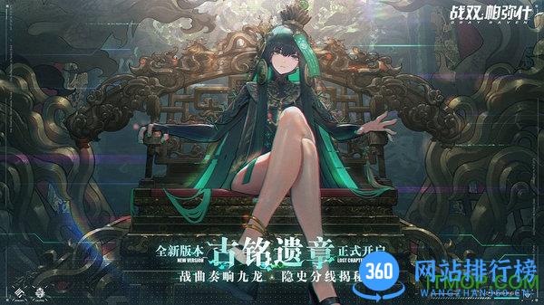 战双帕弥什 战双帕弥什正版