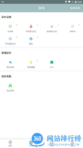途狐管车下载 途狐管车