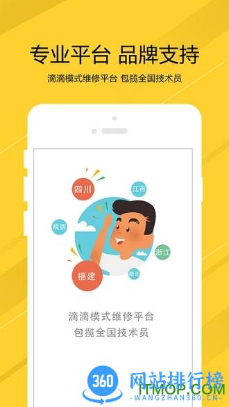 叫我修吧技术员app v2.9.3安卓版 0