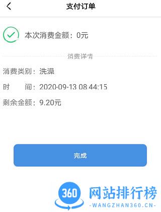 乐校通app官方