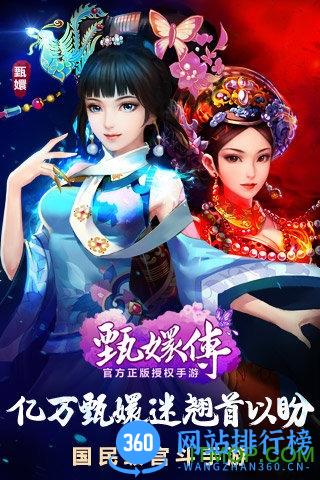 后宫甄嬛传游戏 v2.2.0.1 安卓版 0