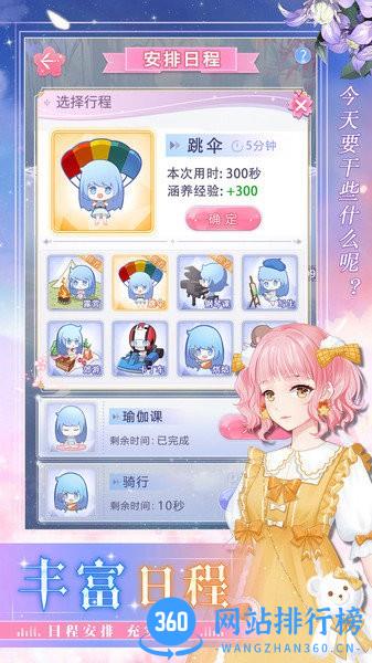 缤纷少女游戏手机版 v1.0.43 安卓版 3