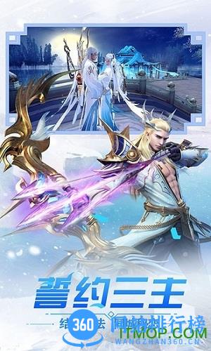 冰雪王座手游最新版 v1.6.9.4 安卓版 3