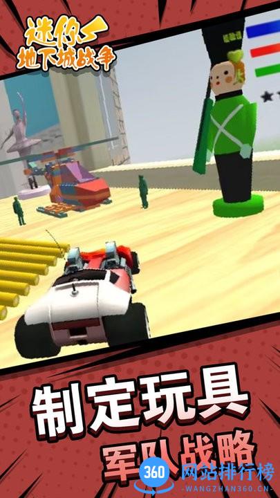 迷你地下城战争最新版 v1.0 安卓版 0