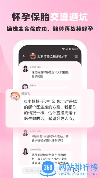 姐妹团 v1.4.1最新官方安卓版 1