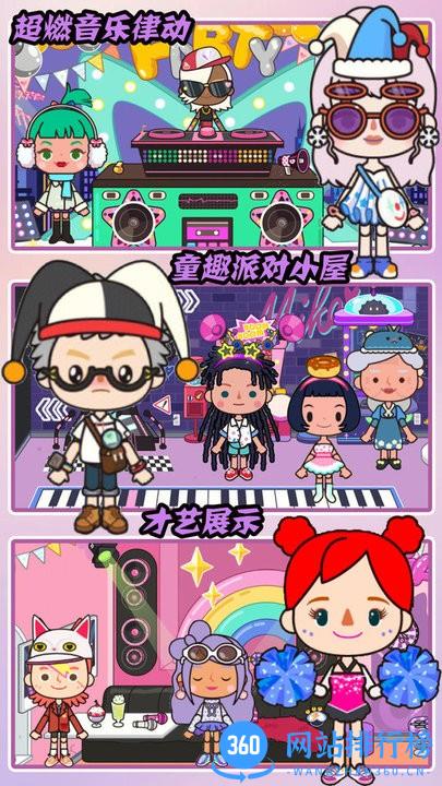 米加小屋梦幻生活最新版 v1.1 安卓版 1