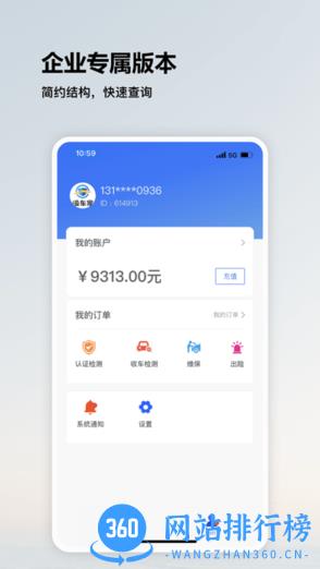 检车家企业版app v1.6.5 安卓官方版 2