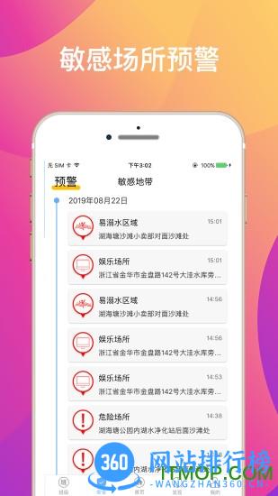 智安校园管理系统 v3.5.9安卓版 0