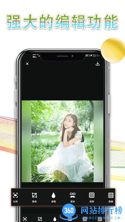 拼图长图拼接手机版 v3.0.0 安卓版 2