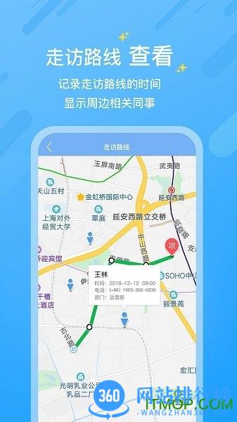格林豪泰酒店小助手 v2.3.0安卓版 0
