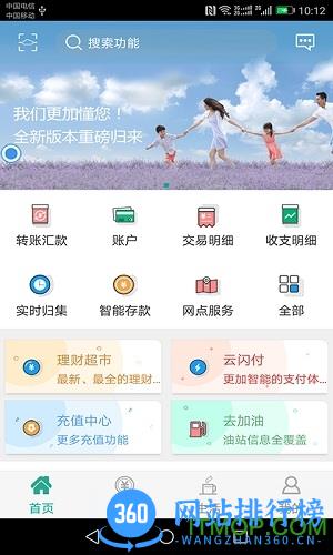 陕西农村合作医疗网上缴费平台(陕西信合) v4.0.9安卓版 0