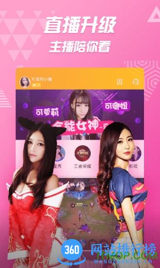 pptv聚力视频最新版(pp视频) v9.3.4安卓版 3