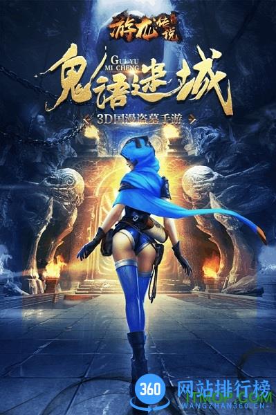 九游版游龙传说 v5.46.311.504.1 安卓版 0