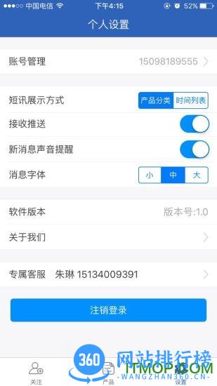 隆众快讯 v3.0.3安卓版 2