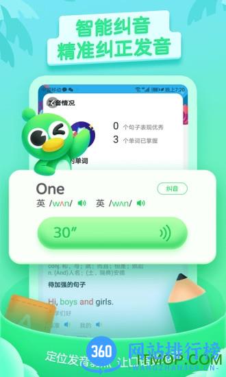 少儿趣配音手机版 v6.57.0安卓版 3