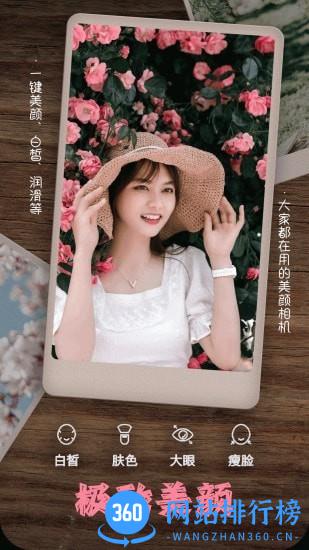美拍美颜相机app v2.7.60 安卓版 2