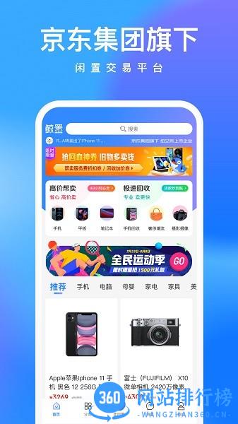 鲸置app v1.2.9 安卓版 1