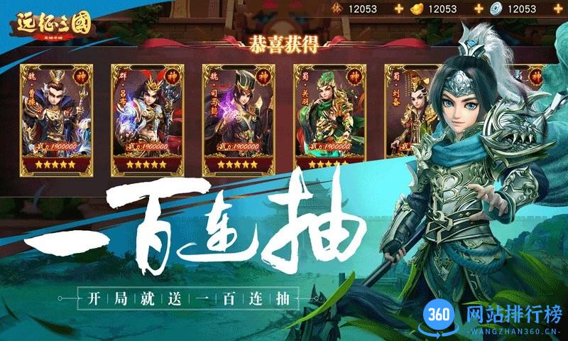远征三国官方版 v2.0.5 安卓最新版 1