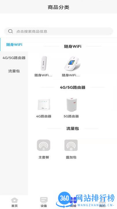 表鸽通信物联卡 v1.3.1安卓版 0