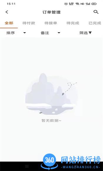 集优岛数字商链 v0.0.53官方安卓版本 1