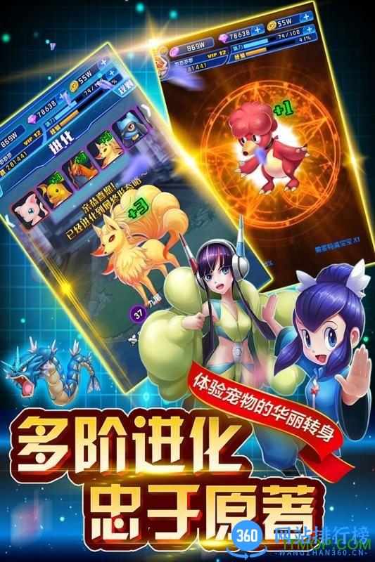 英雄训练师九游版 v1.9.3 安卓版 2