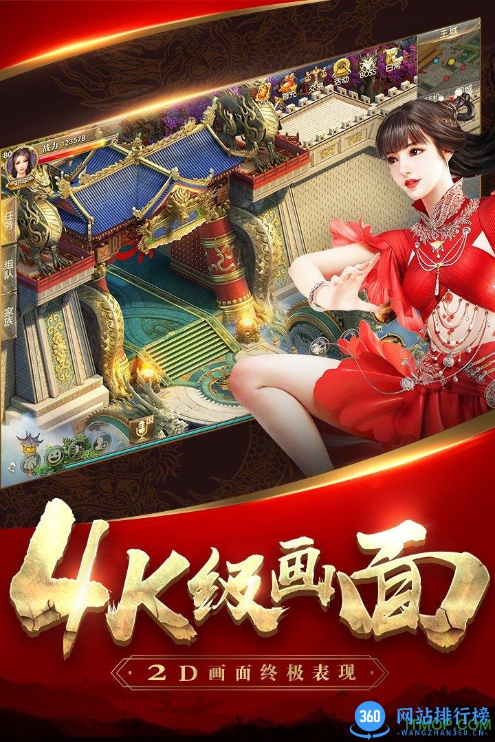 征途2手游破解版下载