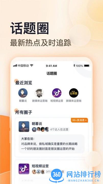朝暮说网课平台 v1.8.20安卓版 2