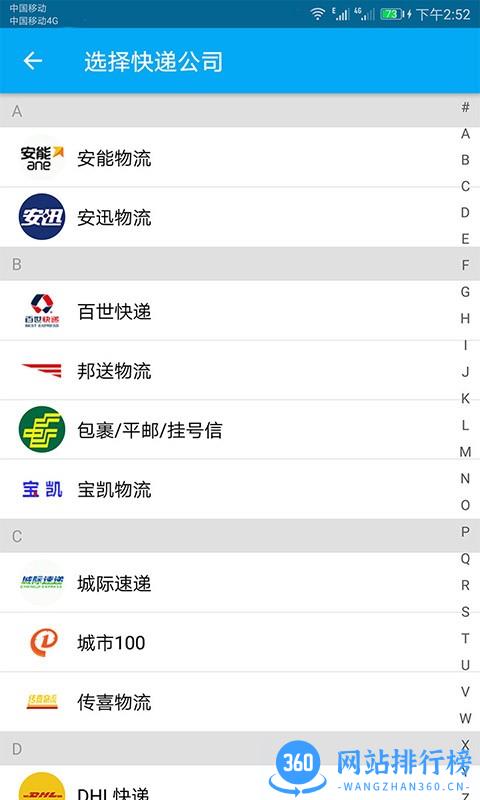 快递快查工具 v100.73安卓版 0