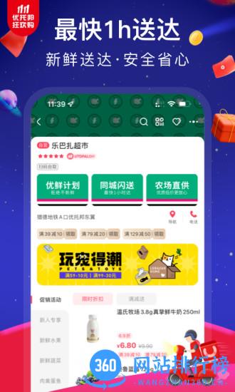 高德汇优托邦 v6.18.3安卓版 0