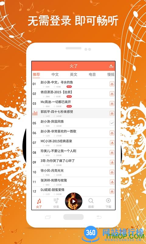 Y2002音乐软件清爽版 v4.5.0官网安卓版 4