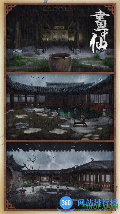 <a href=/zt/2210-0.html target=_blank class=infotextkey>密室逃脱绝境系列</a>3画仙奇缘游戏