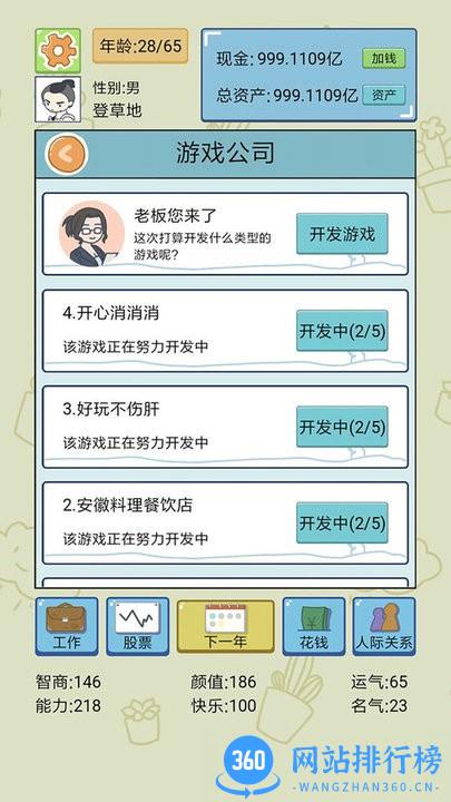 失忆人生重开模拟 失忆人生重开<a href=/zt/214-0.html target=_blank class=infotextkey>模拟游戏</a>