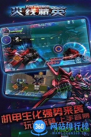 火线精英2023最新版周年庆 v0.9.35.443897安卓最新版本 1