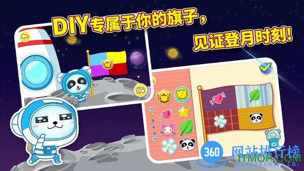 奇妙星际宇航员最新版