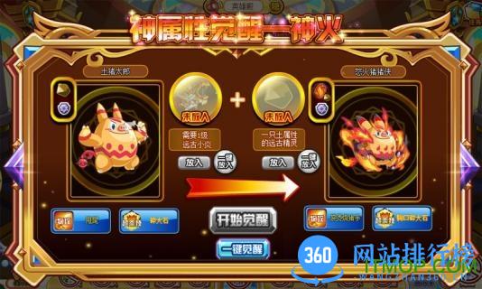 奥奇传说测试服手游版 v8.0.1145 安卓版 0