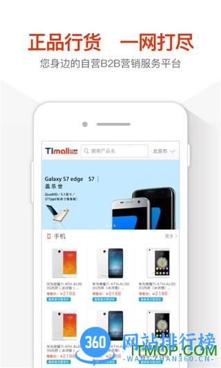 太力商城app v2.1.9 安卓版 1