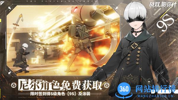 战双帕弥什一加apk v2.4.1.1681215798 安卓版 1