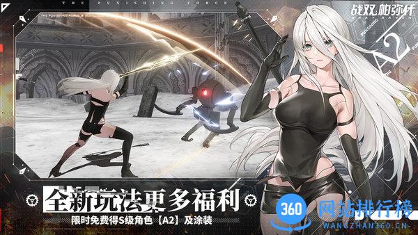 战双帕弥什一加apk v2.4.1.1681215798 安卓版 2