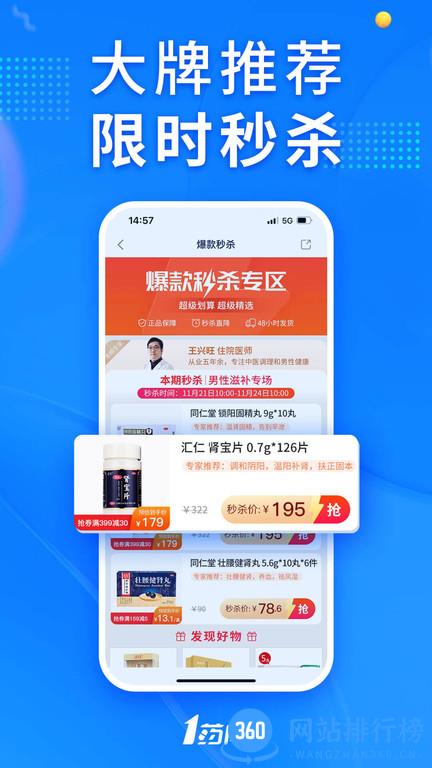 1号药店网商城(1药网) v6.6.4.1安卓最新版 0