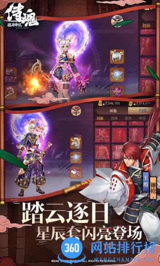 腾讯侍魂胧月传说 v1.47.8 安卓最新版 0