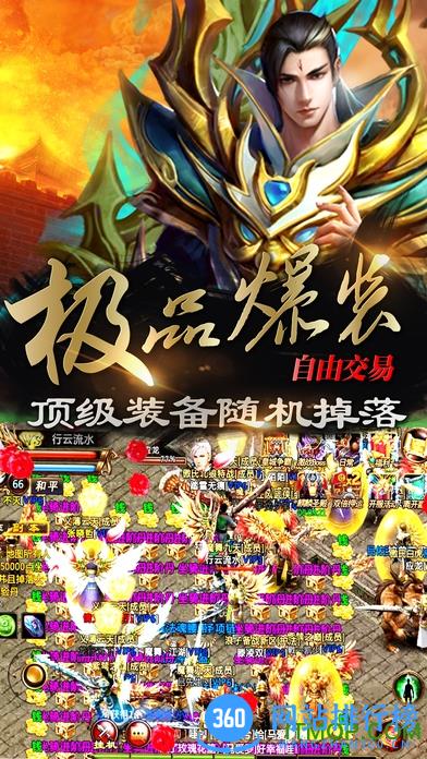 国战传奇手游 v1.0.6 安卓版 2