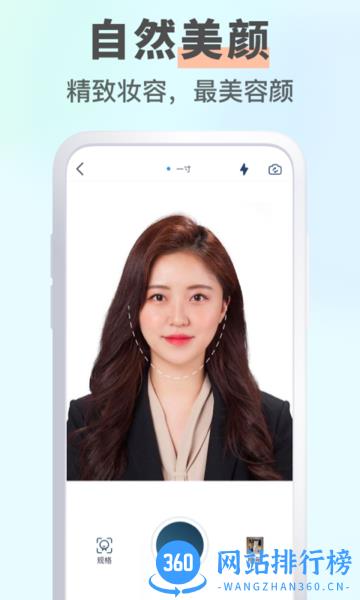 智能证件照大师 v1.2.6安卓版 2