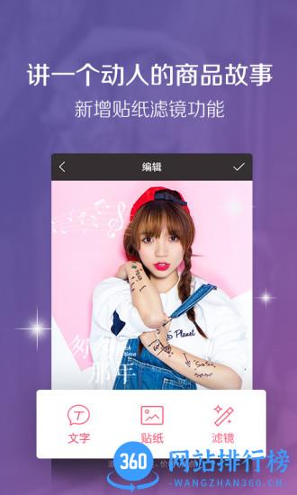 蘑菇街最新版本 蘑菇街手机版