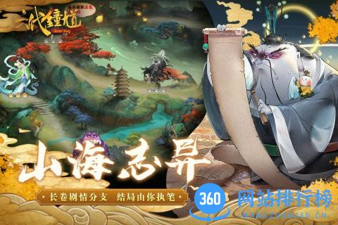 六代钟馗最新版 v1.0.1 安卓版 2