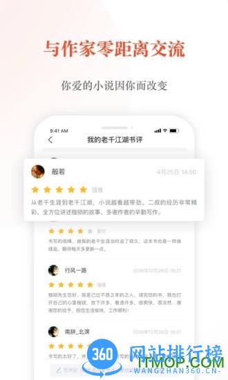奇迹小说app v2.6.48安卓官方版 1