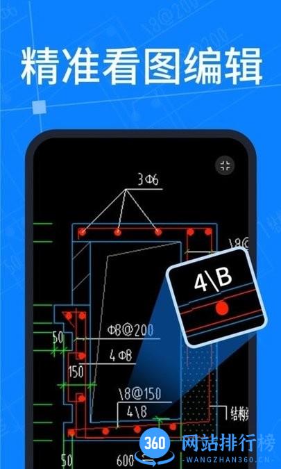 CAD＋图纸查看编辑软件 v1.2.4安卓版 0