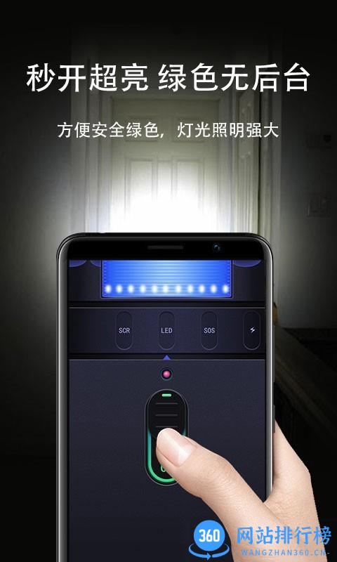 闪亮手电筒 闪亮<a href=/zt/12232-0.html target=_blank class=infotextkey>手电筒app</a>
