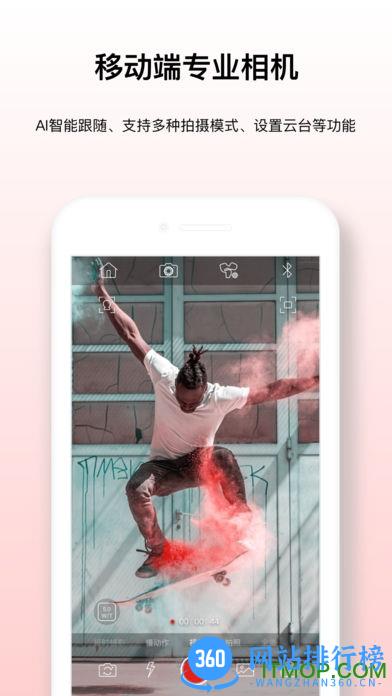 Feiyu ON飞宇手持云台软件 v3.2.75安卓版 2