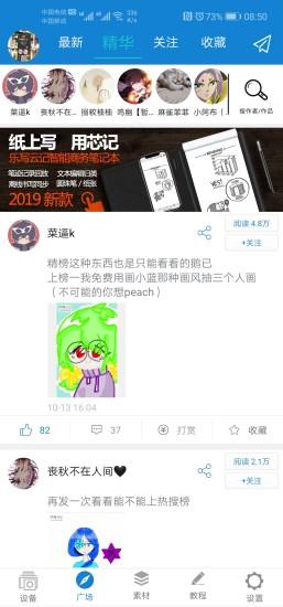 乐写错题打印机 v3.8.28安卓版 3