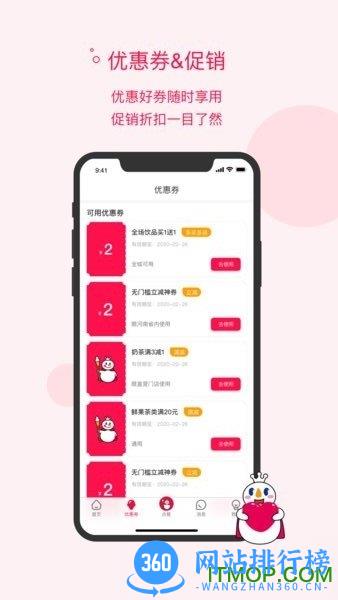 蜜雪冰城手机点餐软件 v3.2.2安卓版 0